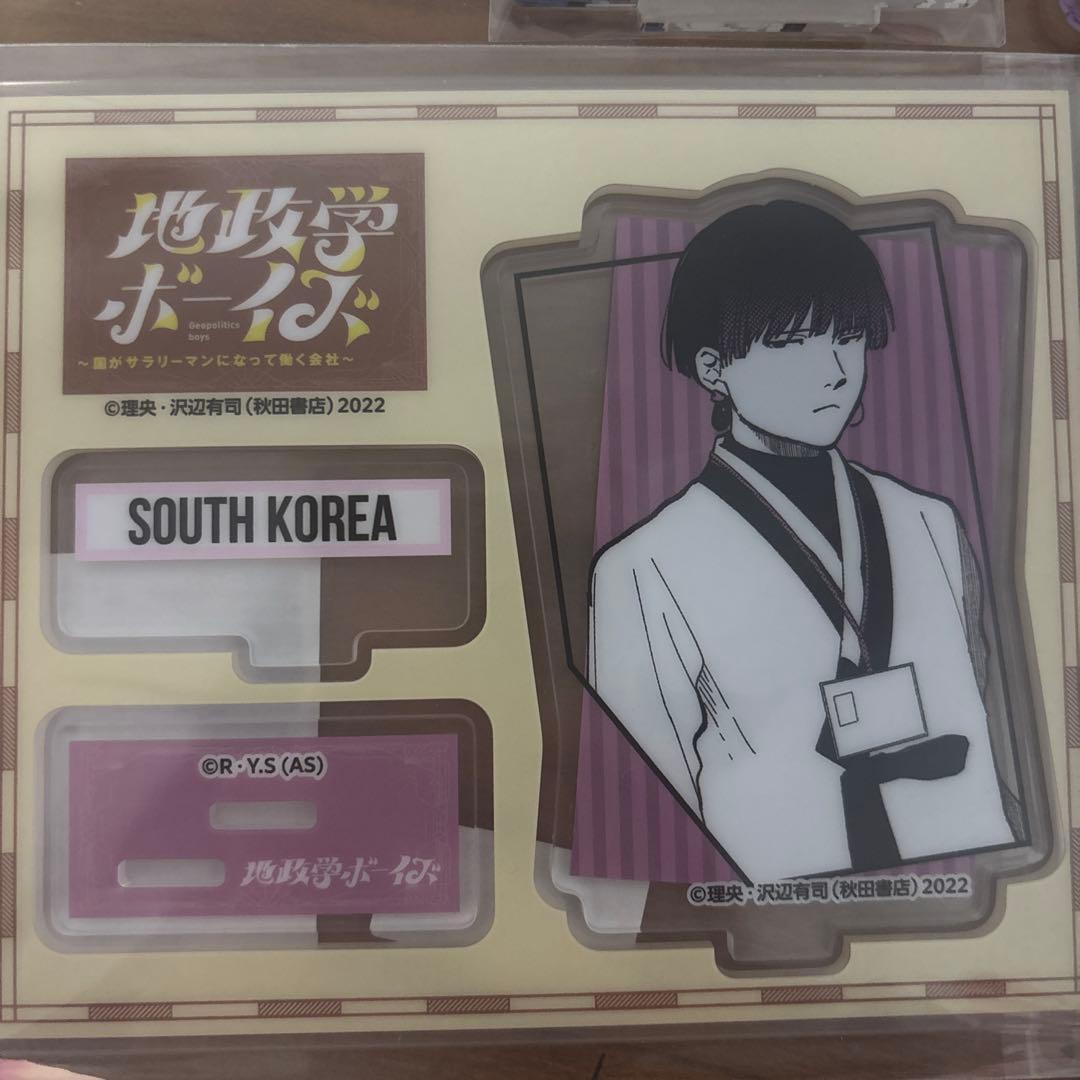 地政学ボーイズ 韓国 グッズ 大量