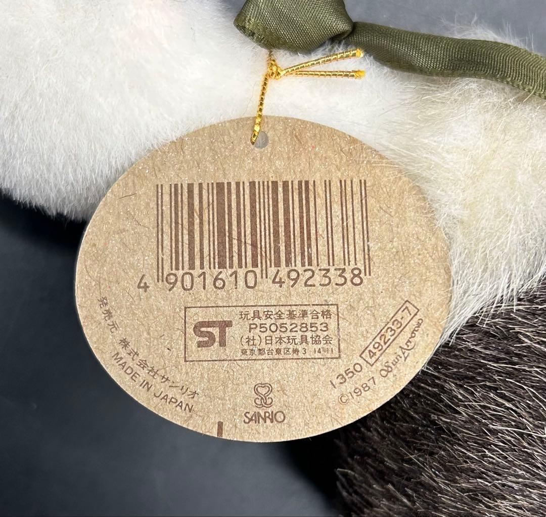 サンリオ　旧サンリオ　1987 レトロ　PARADISE FIELD タグ付