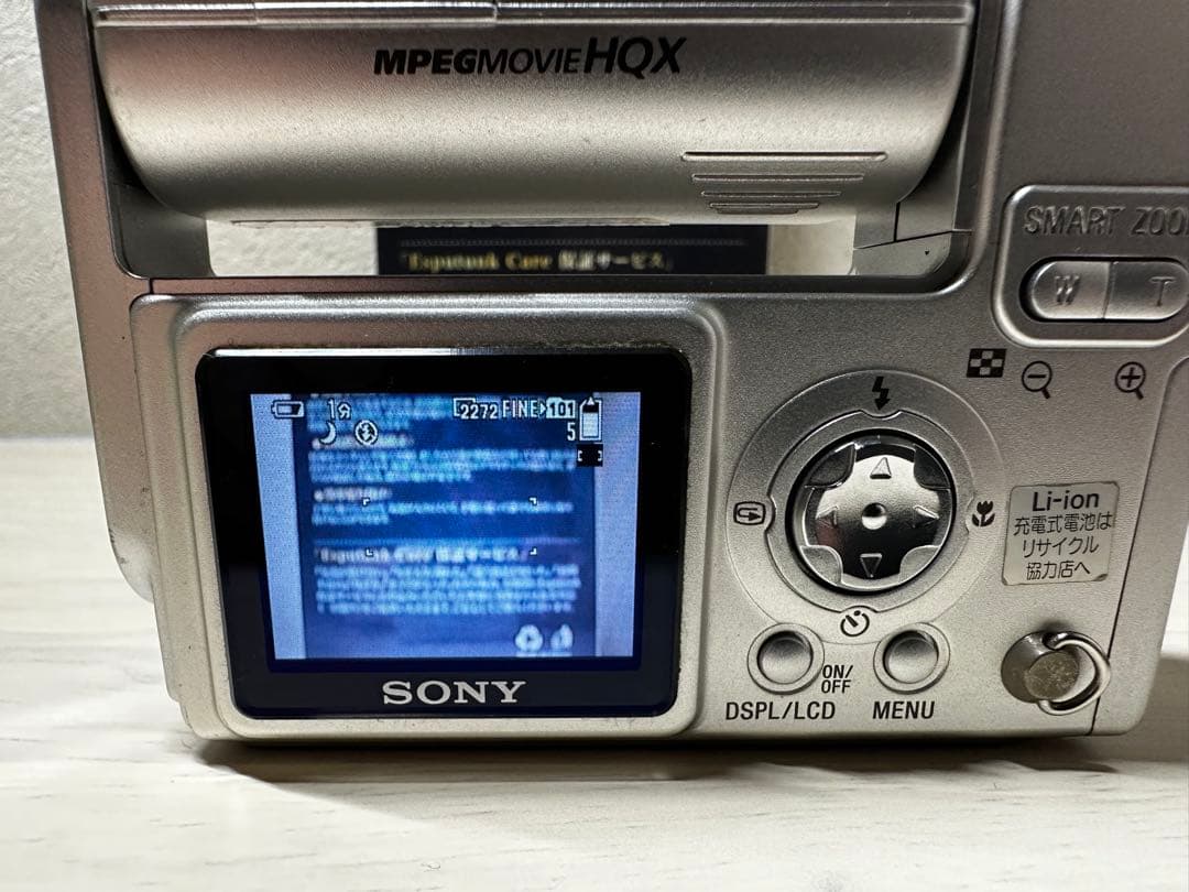 【✨希少✨】SONY Cyber-shot DSC-F77 コンデジ シルバー