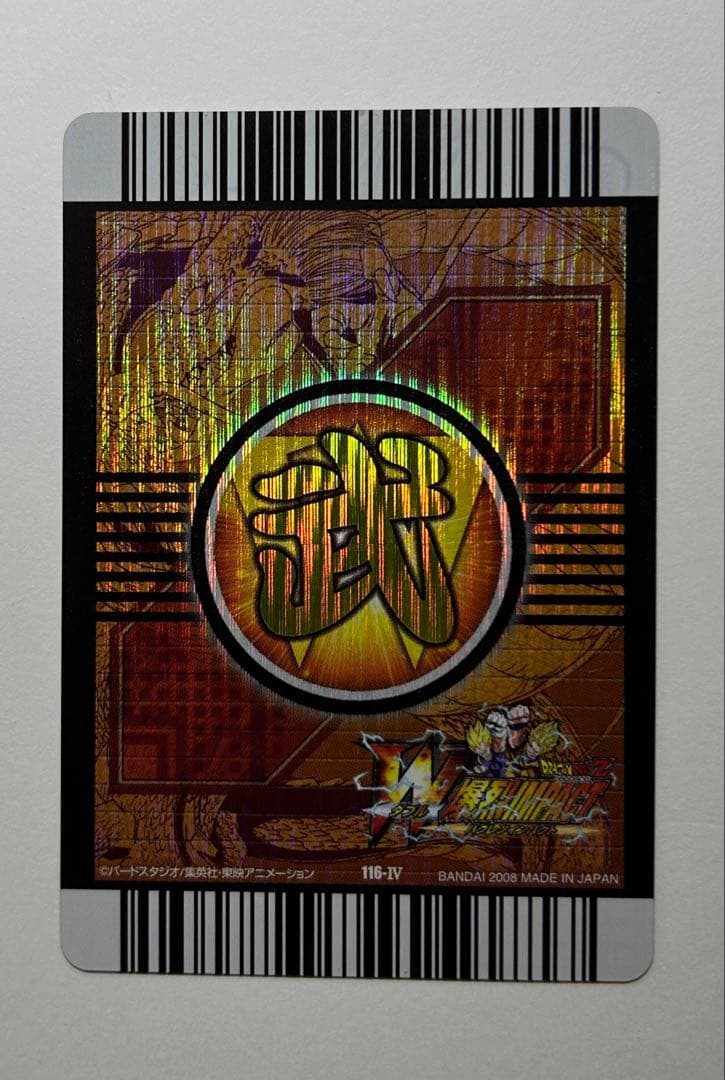 ドラゴンボールデータカードダス W爆裂インパクト 破壊王子 ベジータ 禁レア