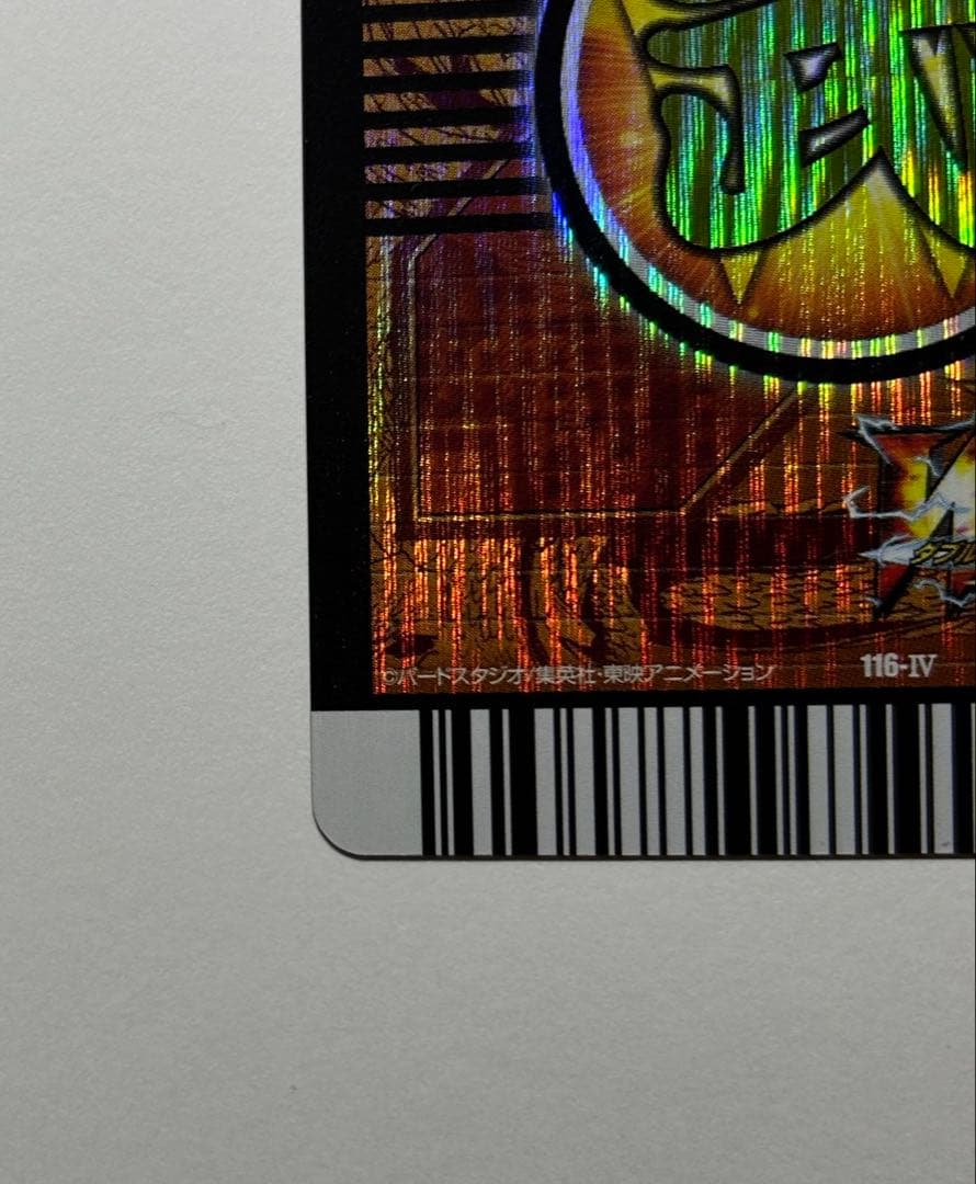 ドラゴンボールデータカードダス W爆裂インパクト 破壊王子 ベジータ 禁レア