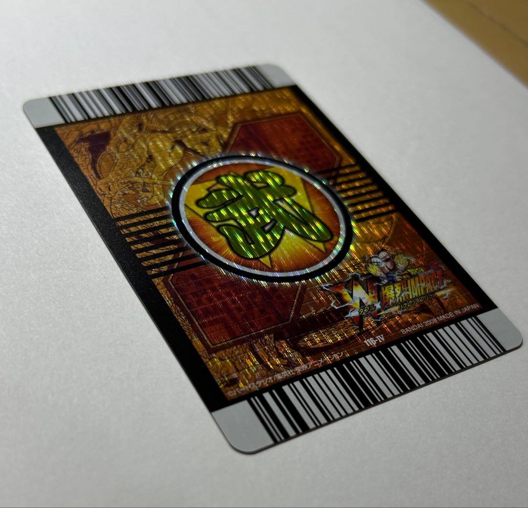 ドラゴンボールデータカードダス W爆裂インパクト 破壊王子 ベジータ 禁レア