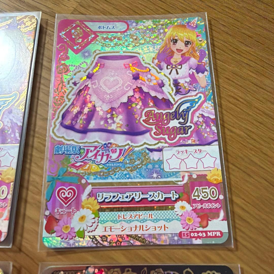 アイカツカードAngely Sugar リラフェアリーコーデ