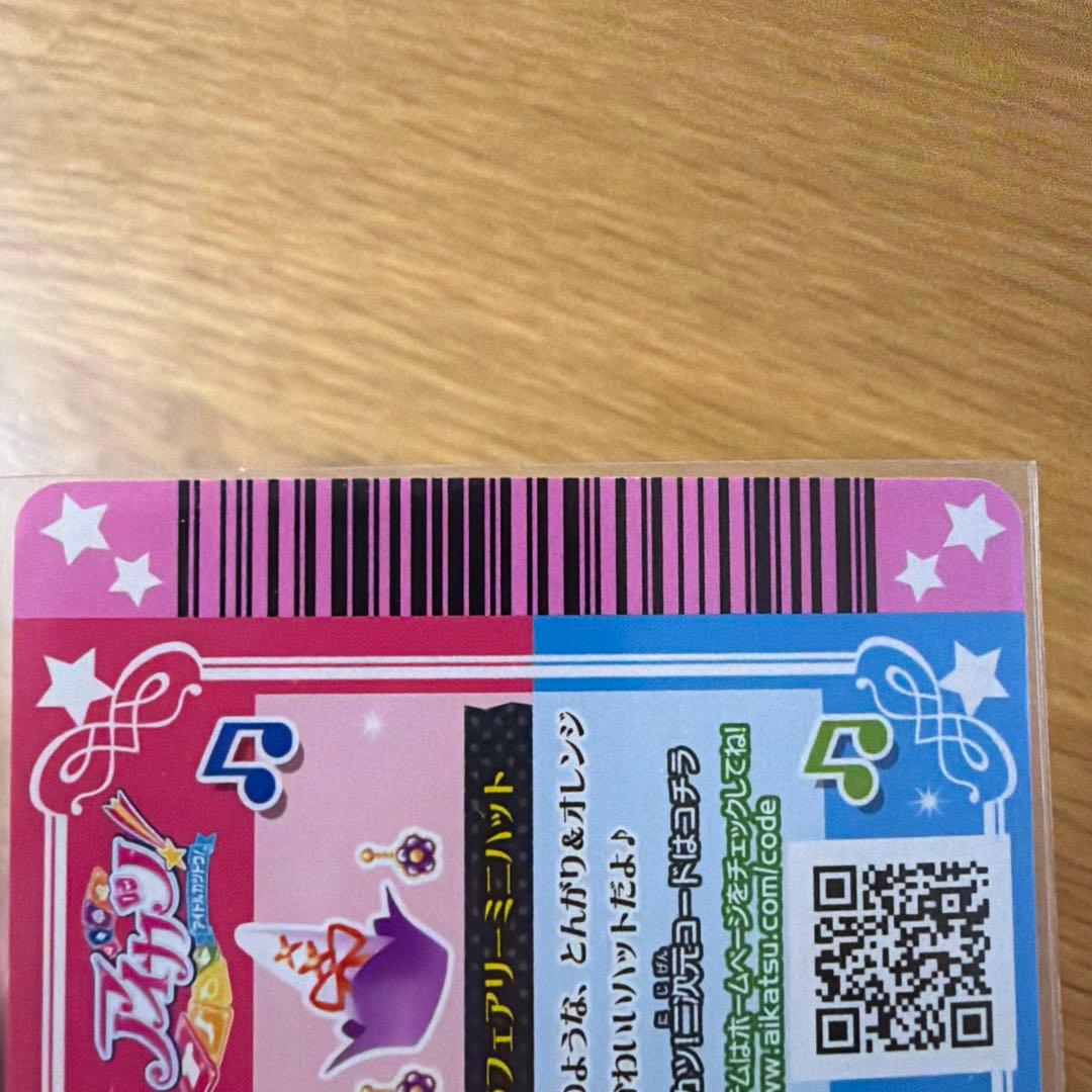 アイカツカードAngely Sugar リラフェアリーコーデ