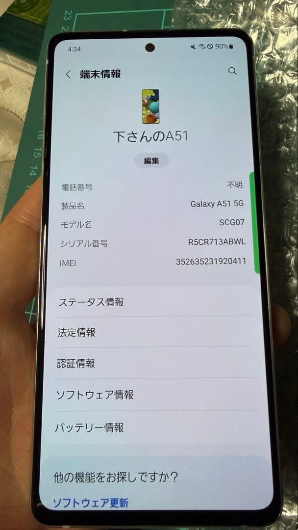 Galaxy A51 5Gバッテリー新品交換済みSIMフリー