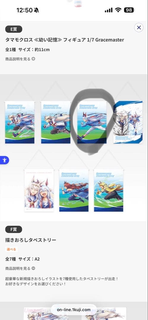 未開封品 一番くじ　ウマ娘 シンデレラグレイ　タマモクロス　セット