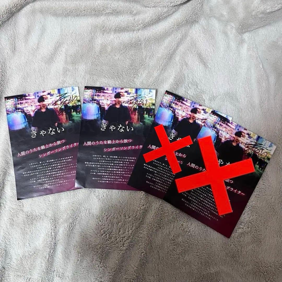 きゃない　グッズ　まとめ売り　Tシャツ　タオル　ラババン　ステッカー