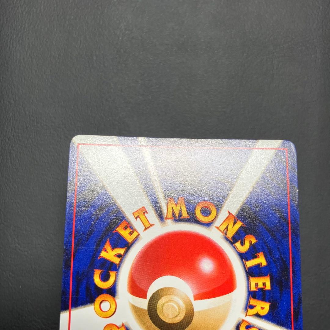 リザードン　旧裏　とりかえっこプリーズ　ポケモンカード