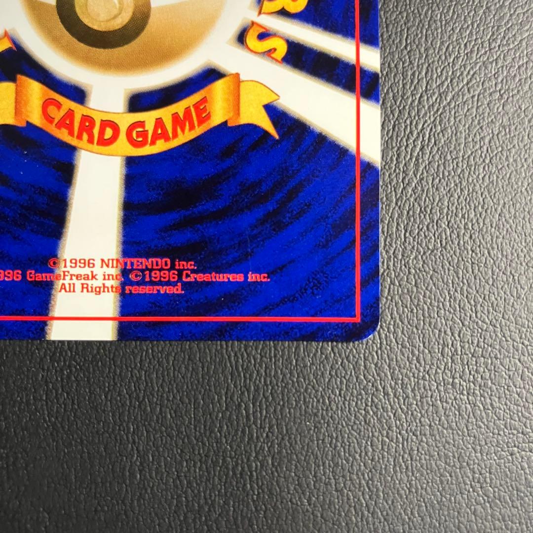 リザードン　旧裏　とりかえっこプリーズ　ポケモンカード