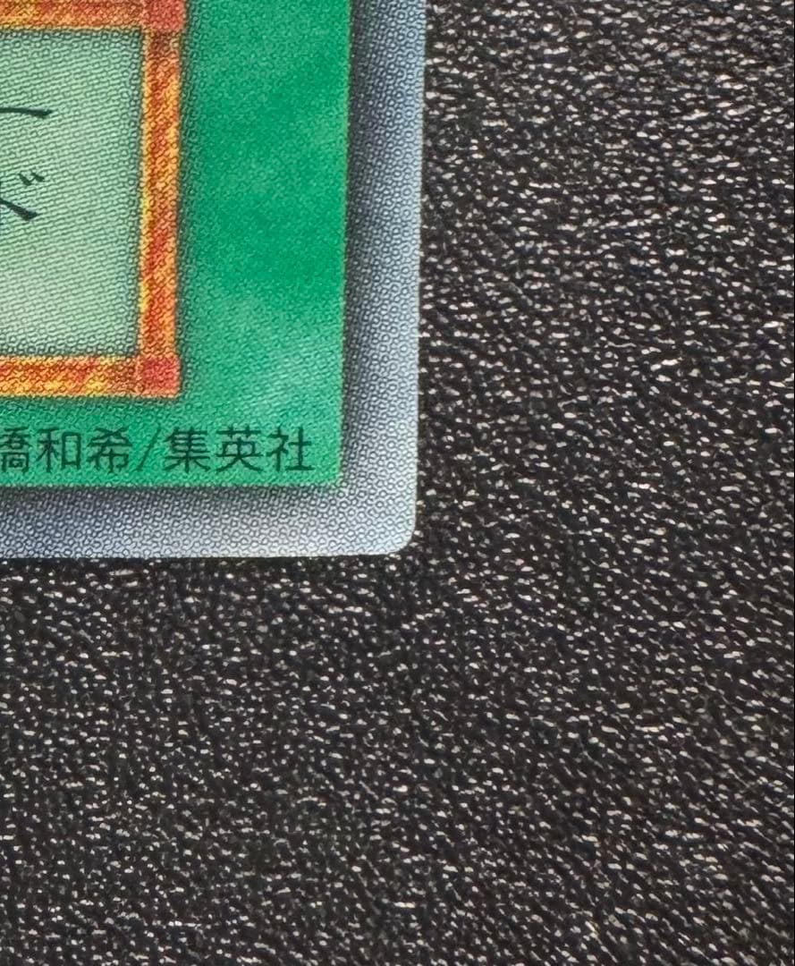 死者蘇生/魔法カード/初期スーパー/遊戯王カード