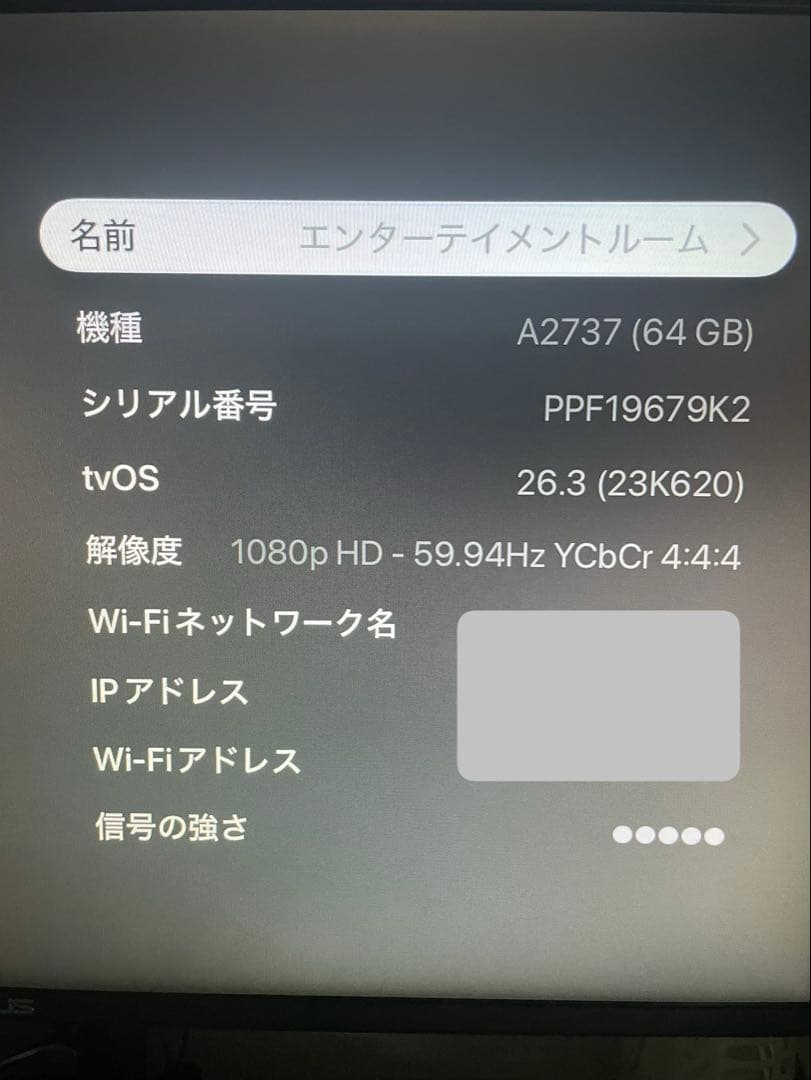 Apple TV 4K （第3世代）MN873J/A