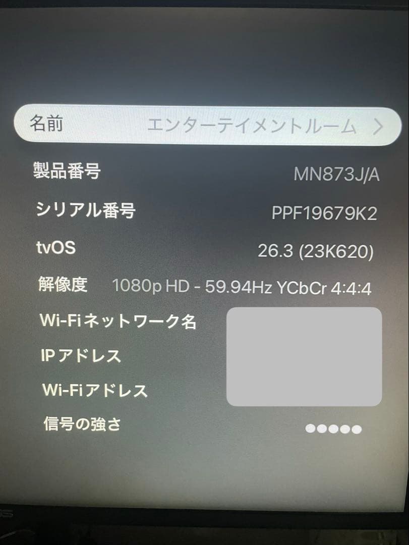Apple TV 4K （第3世代）MN873J/A