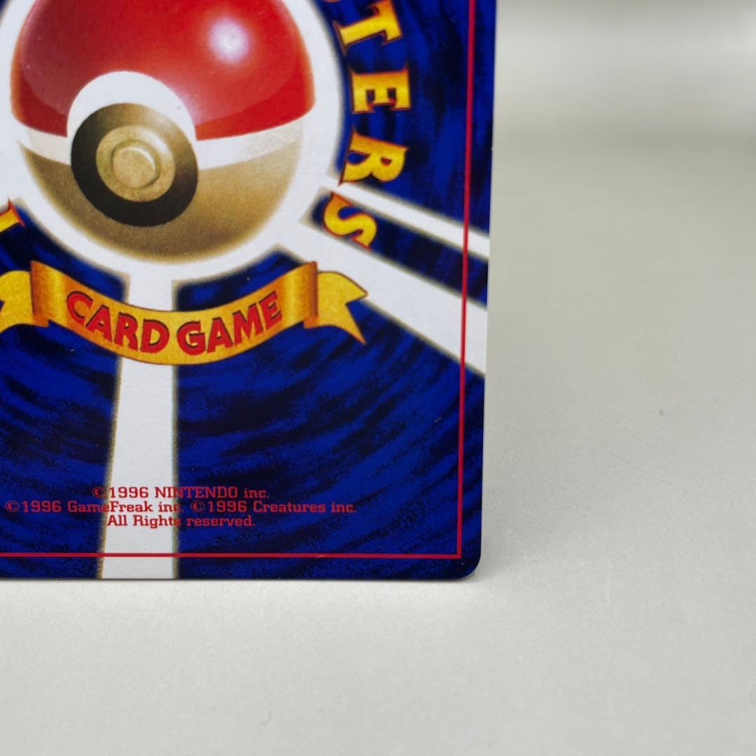 トゲピー　旧裏　光沢あり　マークなし　プロモ