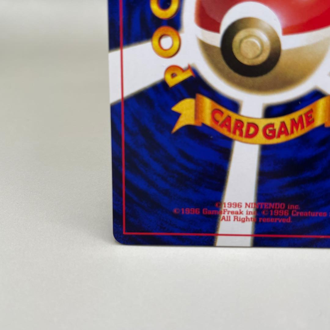 トゲピー　旧裏　光沢あり　マークなし　プロモ