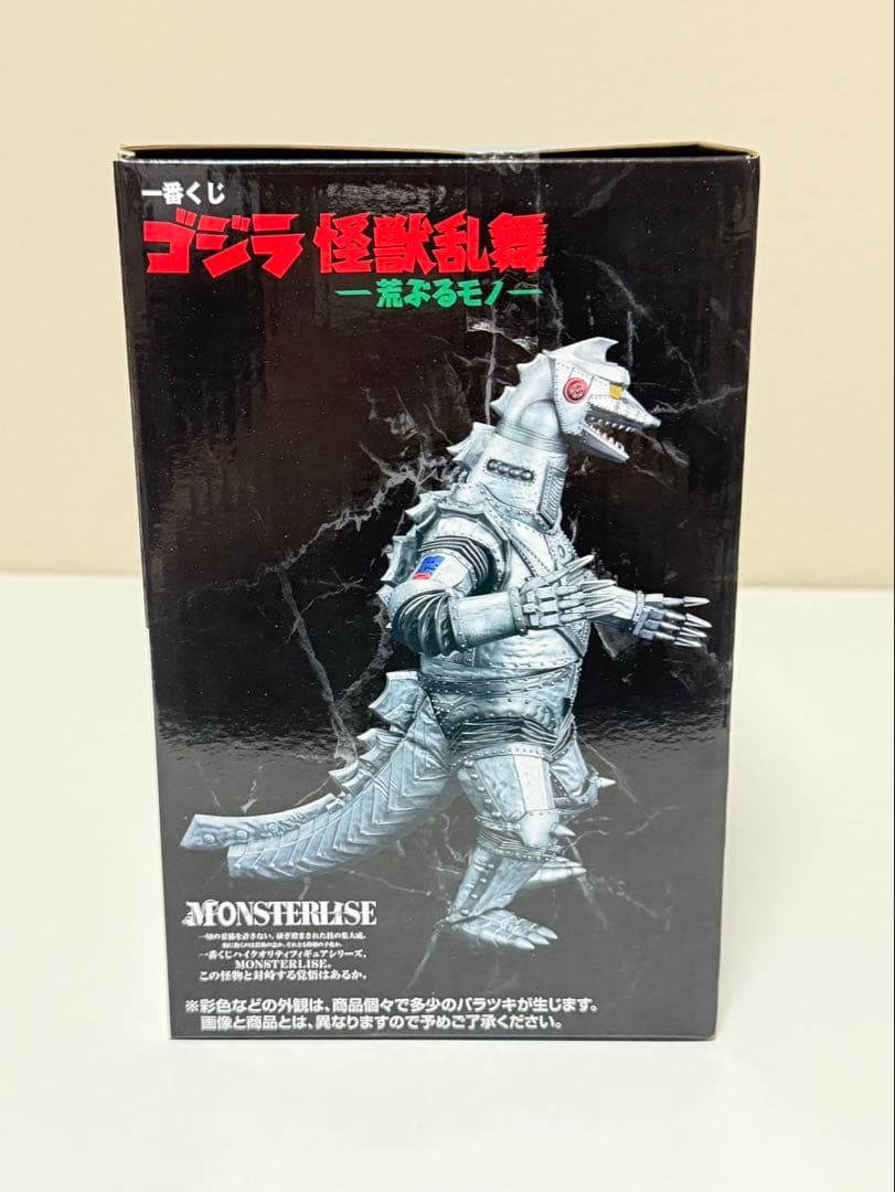 [未開封] 一番くじゴジラ怪獣乱舞　D賞メカゴジラ（1975）