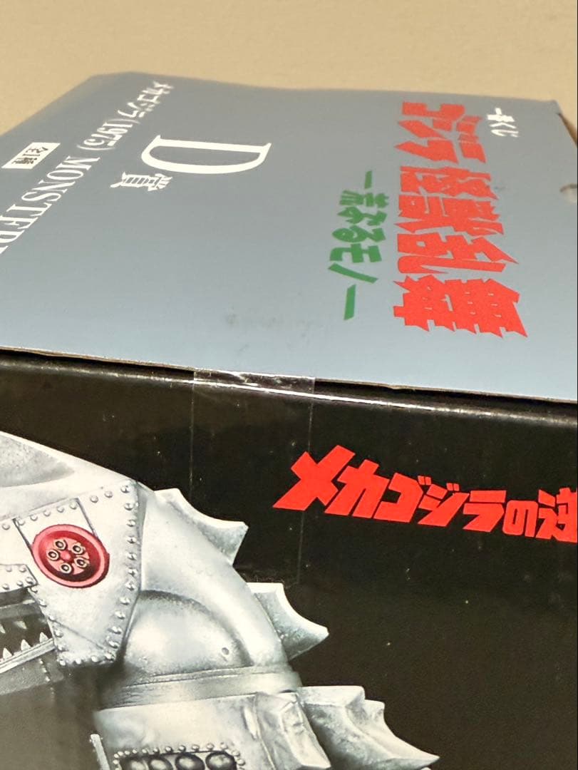 [未開封] 一番くじゴジラ怪獣乱舞　D賞メカゴジラ（1975）