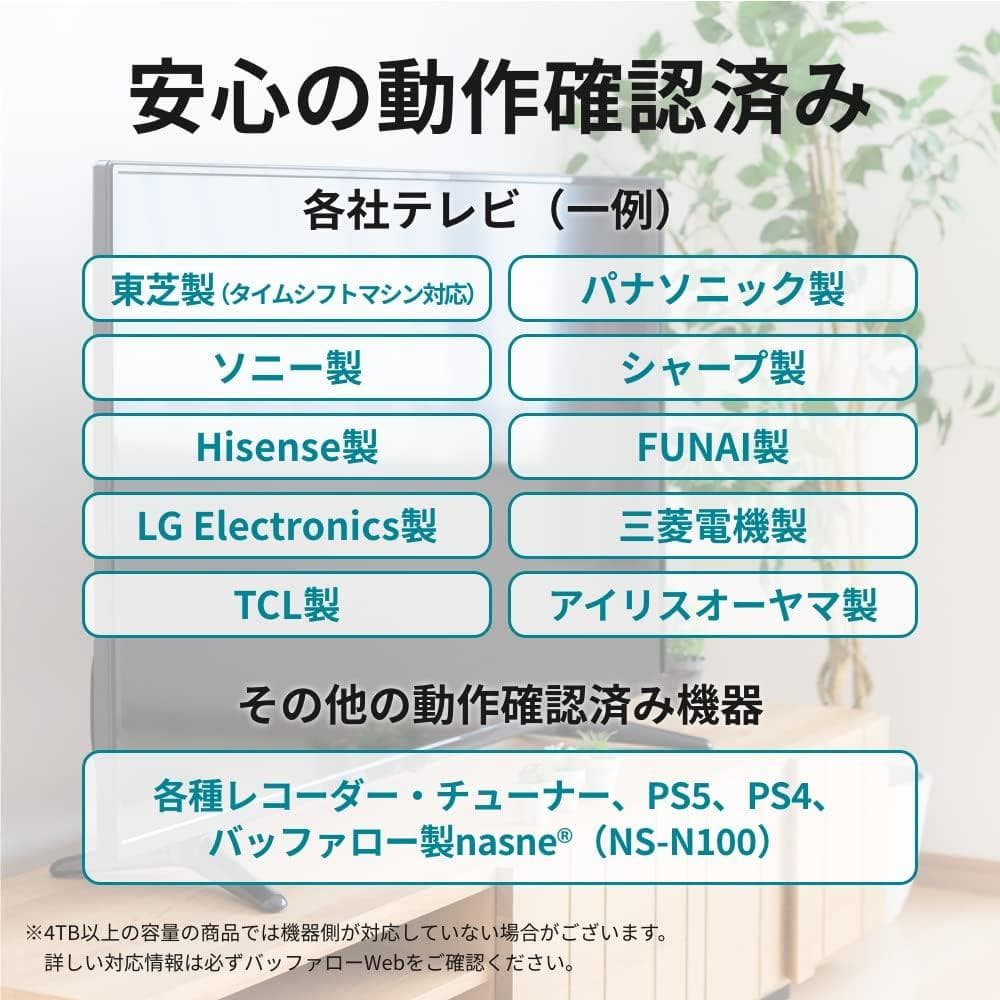 【中古・美品】バッファロー　HD-AD2U3 2TB 外付けHDD