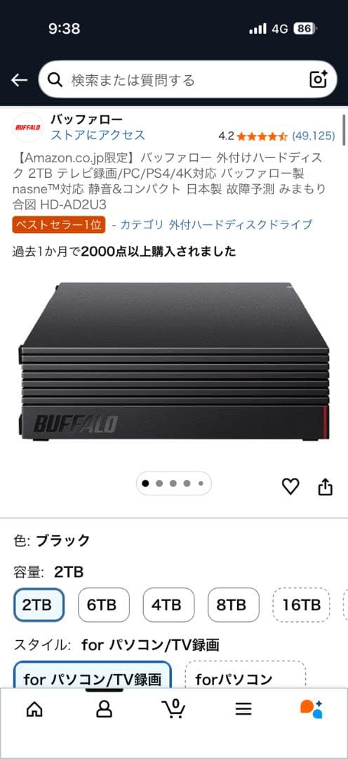 【中古・美品】バッファロー　HD-AD2U3 2TB 外付けHDD