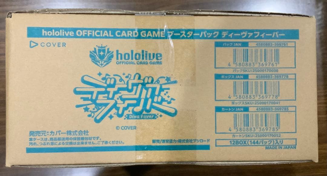 ホロライブ/ディーヴァフィーバー/未開封/１カートン