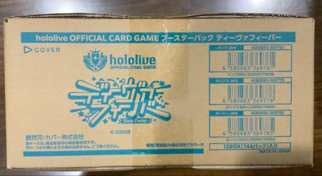 ホロライブ/ディーヴァフィーバー/未開封/１カートン