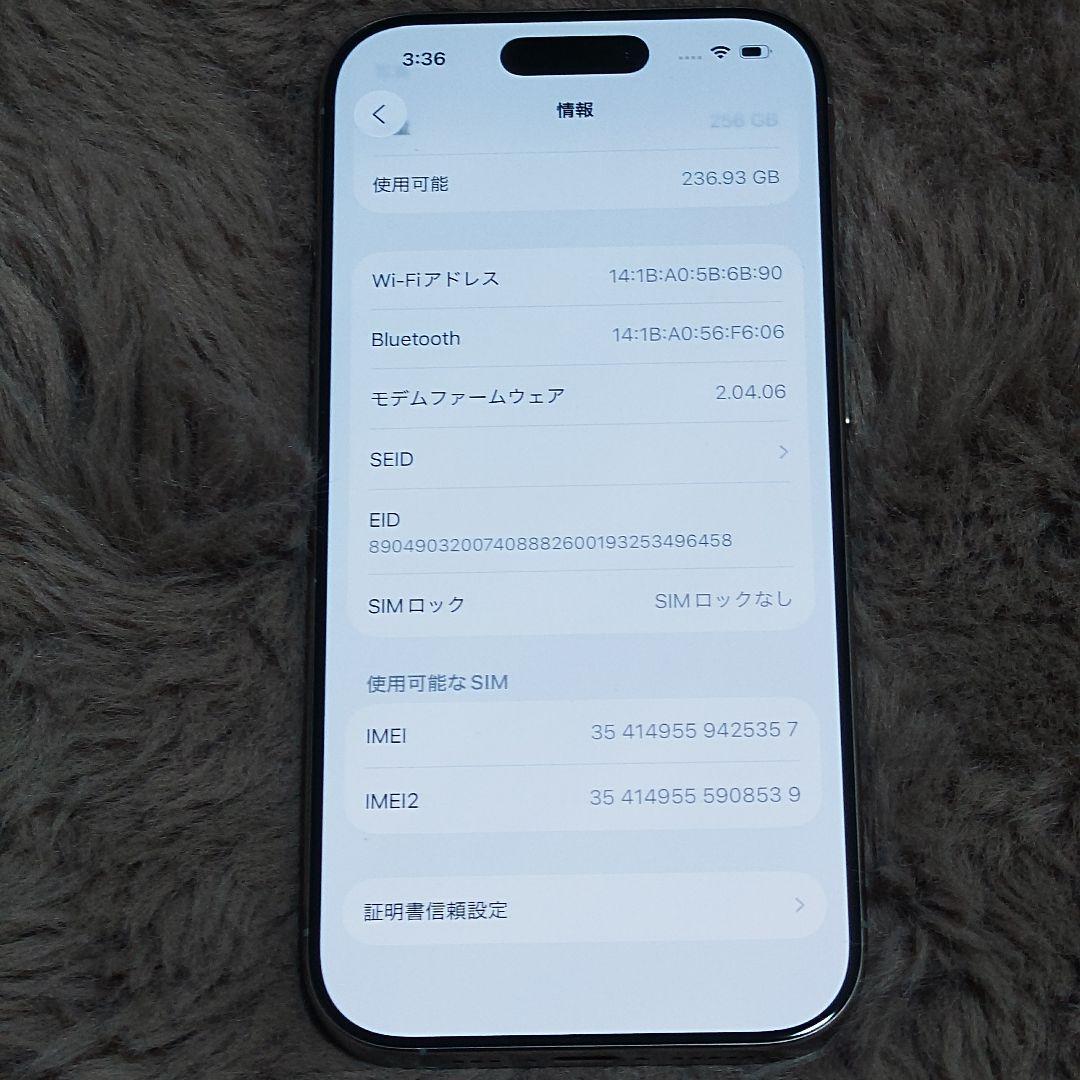 【即日発送！】 iPhone 16 Pro 256GB ナチュラルチタニウム