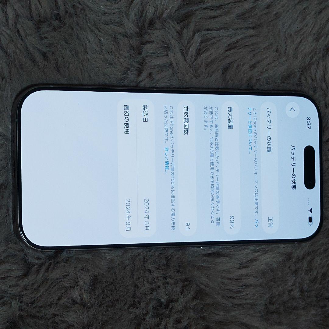 【即日発送！】 iPhone 16 Pro 256GB ナチュラルチタニウム