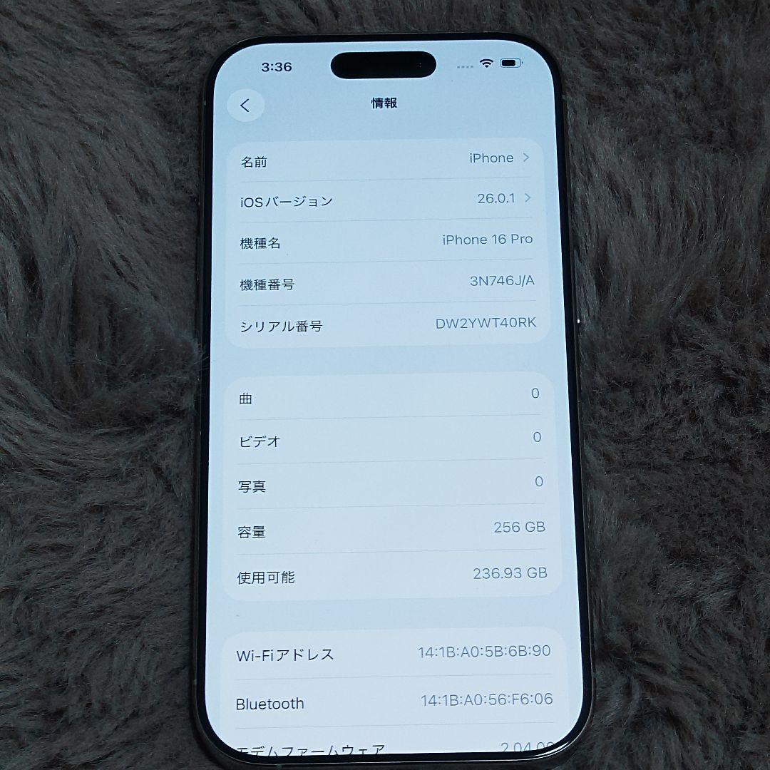 【即日発送！】 iPhone 16 Pro 256GB ナチュラルチタニウム