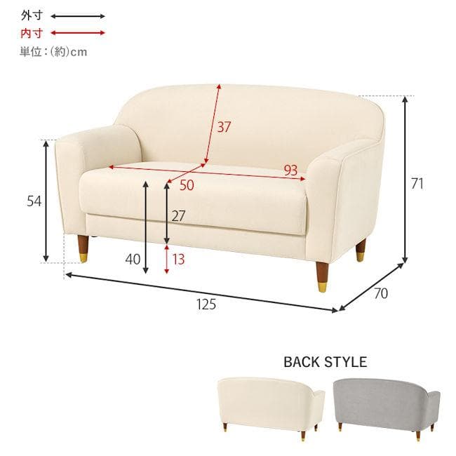 送料無料ソファ２人掛け 幅125cm ファブリック 姫系 ２Ｐソファ（1024）