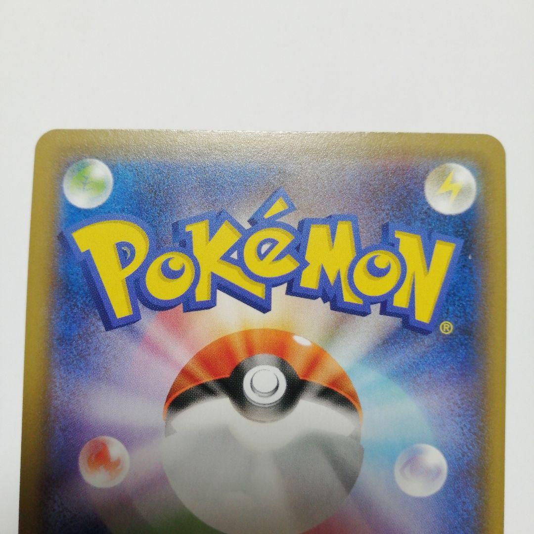 ポケモンカード　ポッチャマ　ミミッキュ　ヨワシ　chr