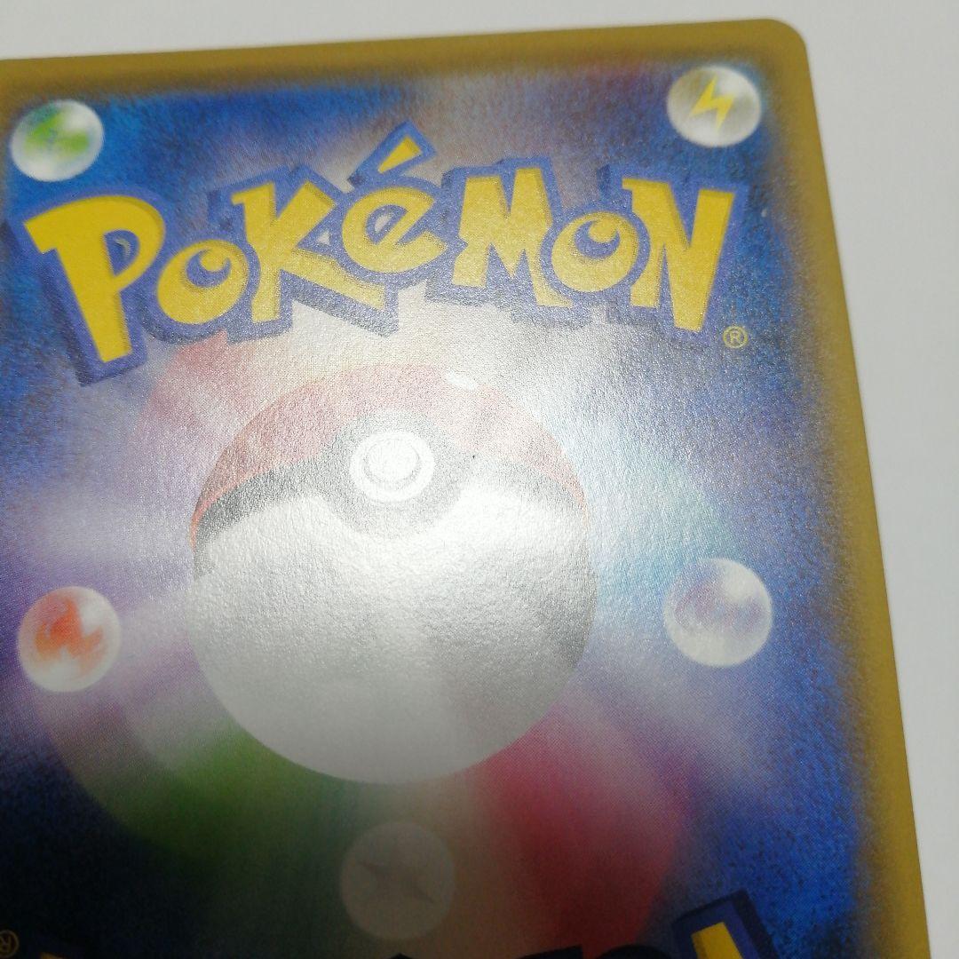 ポケモンカード　ポッチャマ　ミミッキュ　ヨワシ　chr