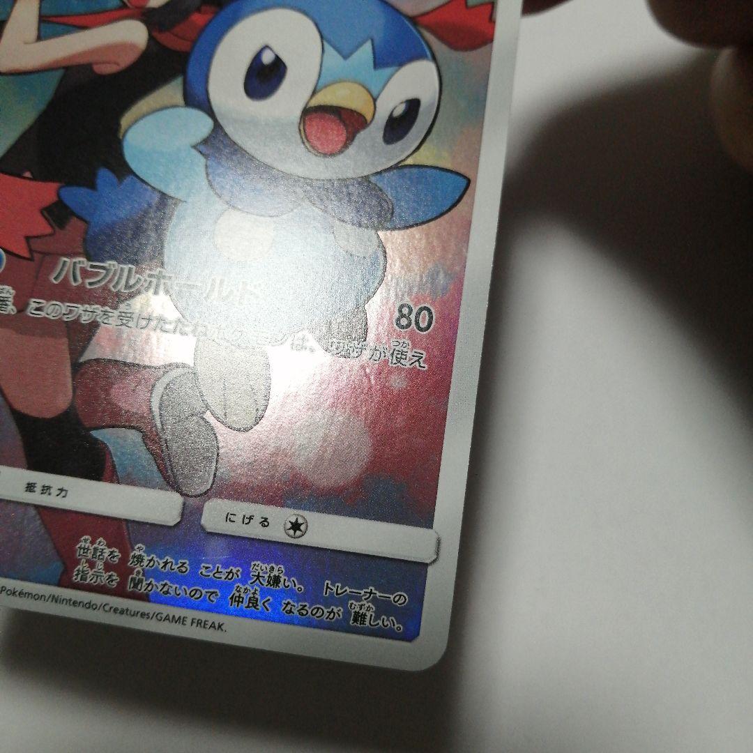 ポケモンカード　ポッチャマ　ミミッキュ　ヨワシ　chr