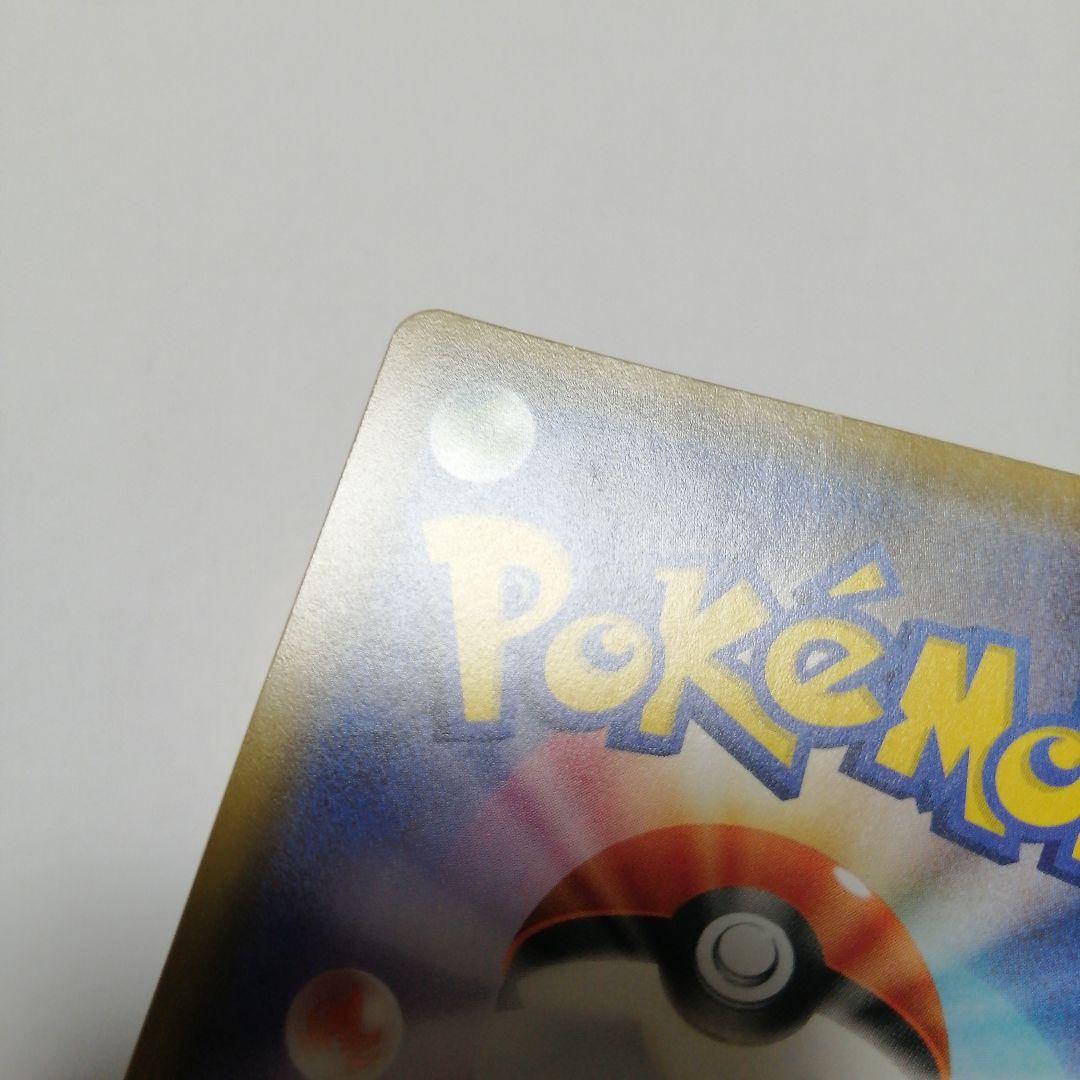 ポケモンカード　ポッチャマ　ミミッキュ　ヨワシ　chr