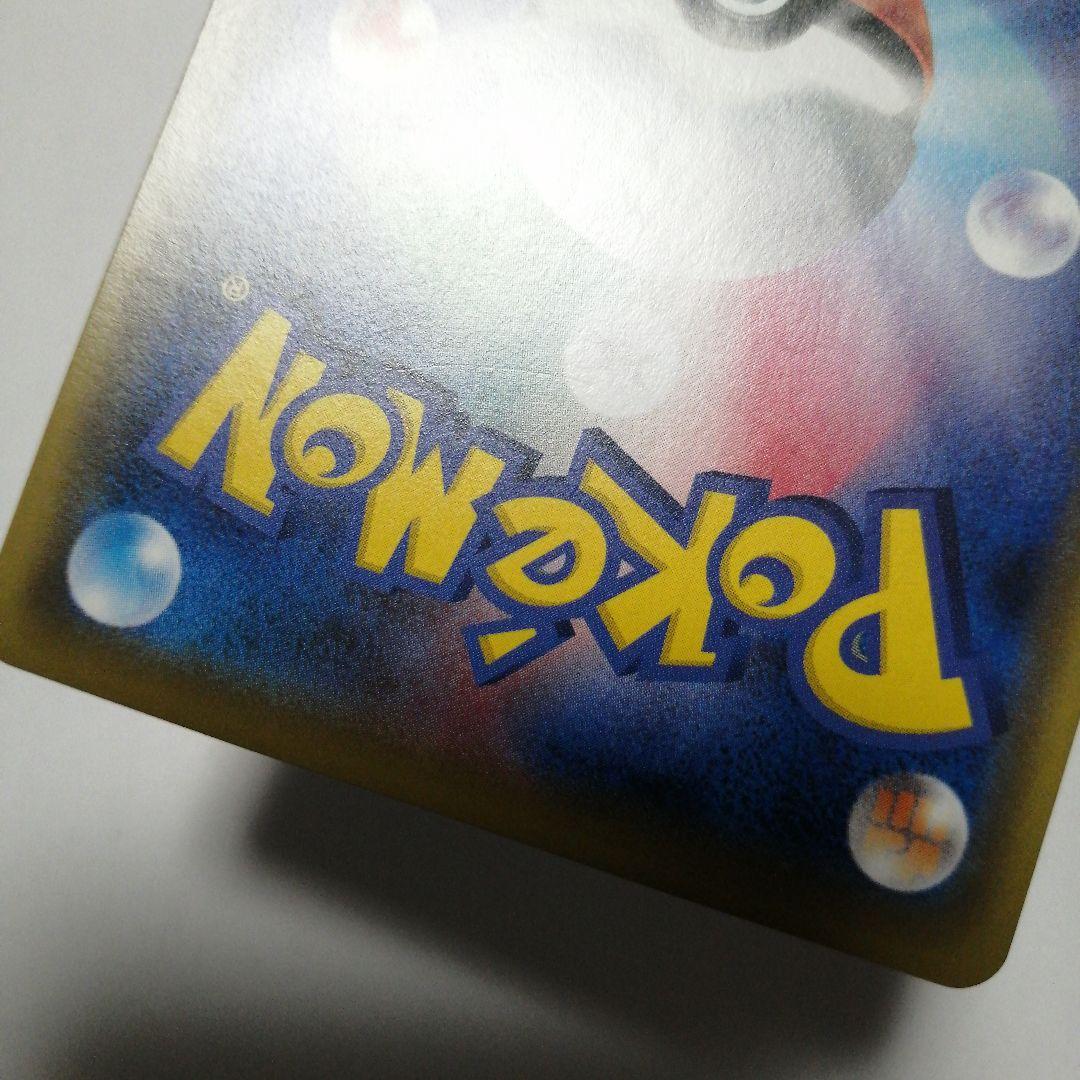 ポケモンカード　ポッチャマ　ミミッキュ　ヨワシ　chr