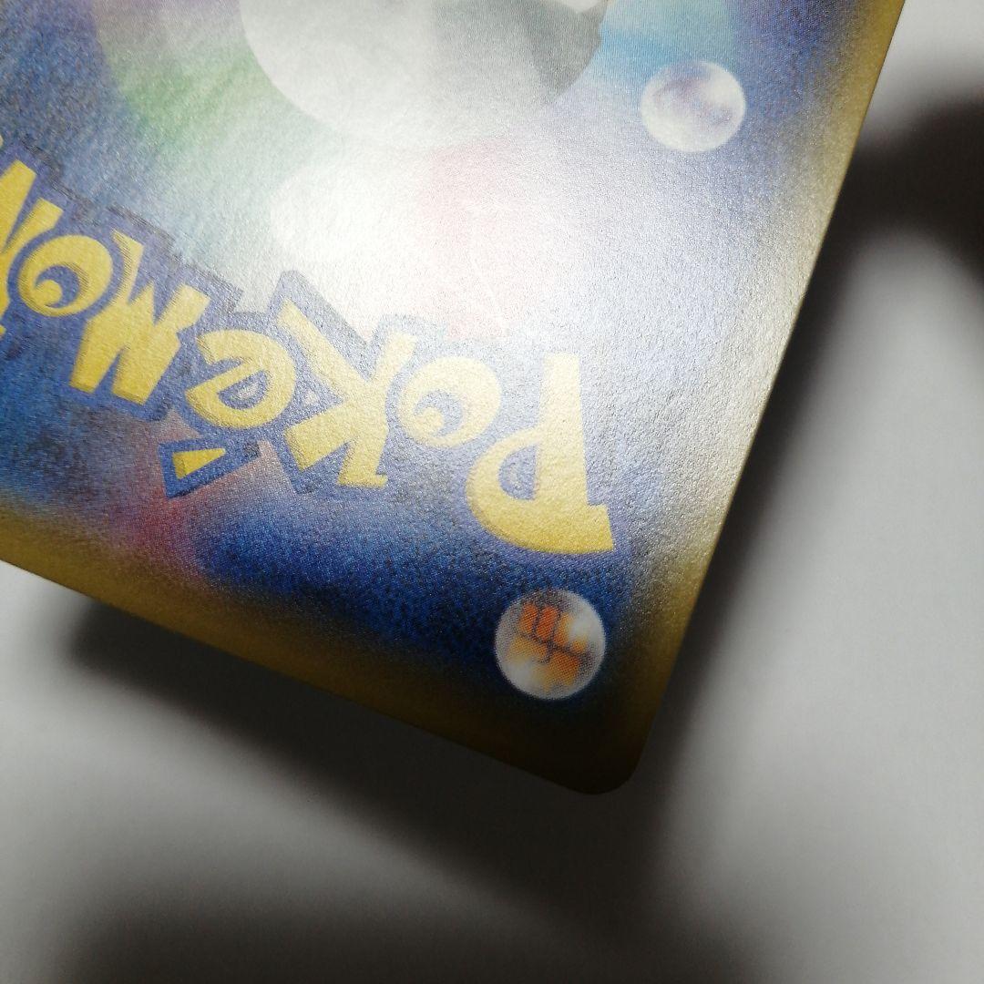 ポケモンカード　ポッチャマ　ミミッキュ　ヨワシ　chr