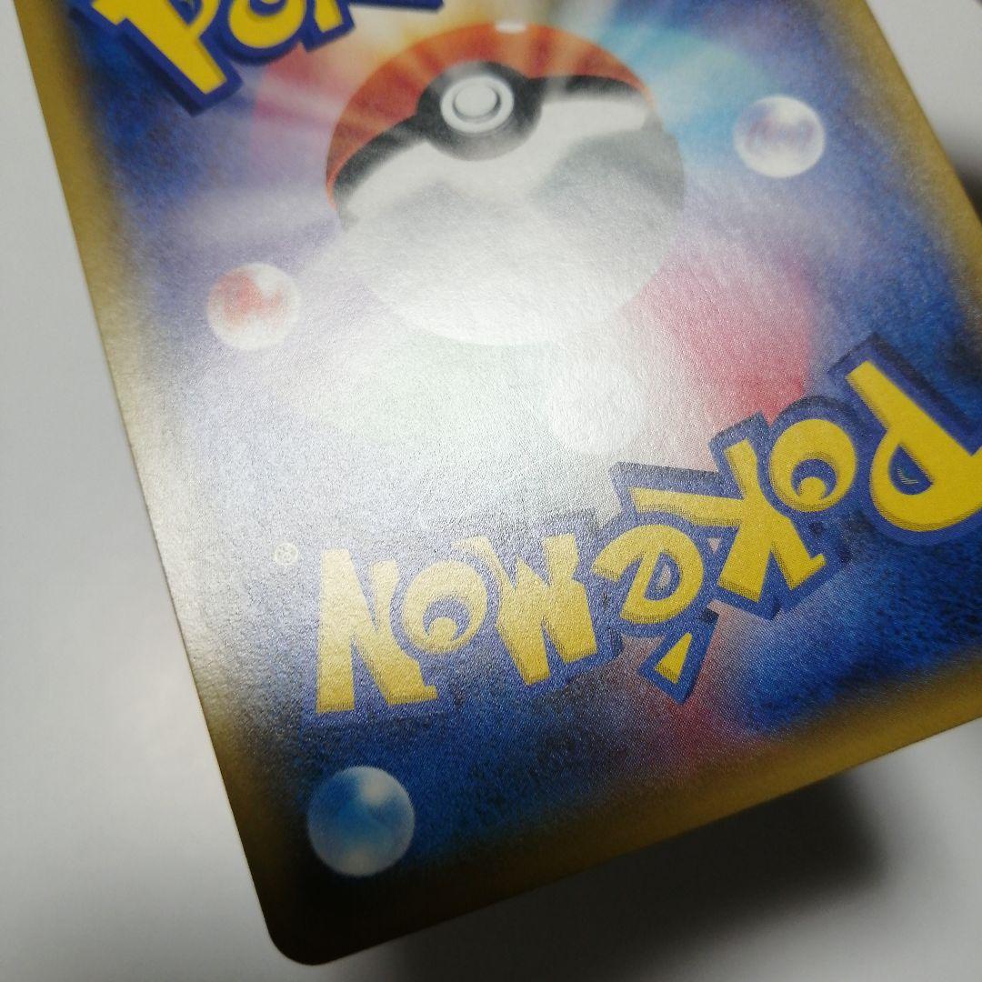 ポケモンカード　ポッチャマ　ミミッキュ　ヨワシ　chr