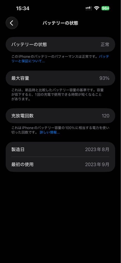 Apple iPhone15plus 本体 ブラック 128GB【美品】