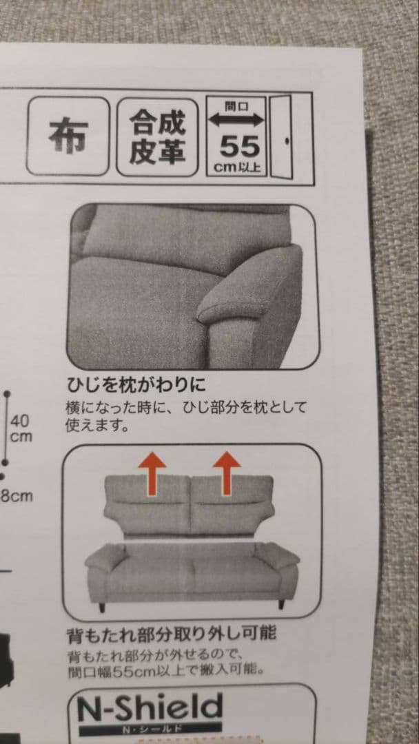 ニトリ 2〜3人掛けソファ MK02 KD MO グレー
