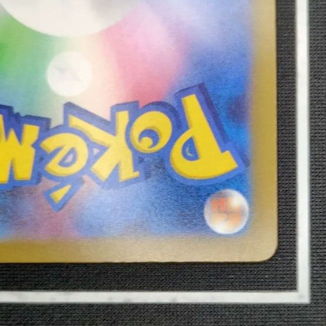 メガカイリュー MUR　メガドリームex