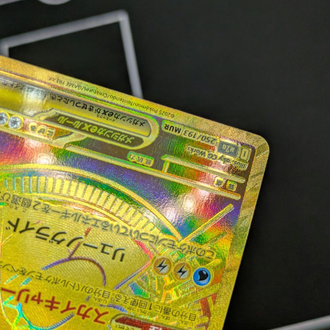 メガカイリュー MUR　メガドリームex