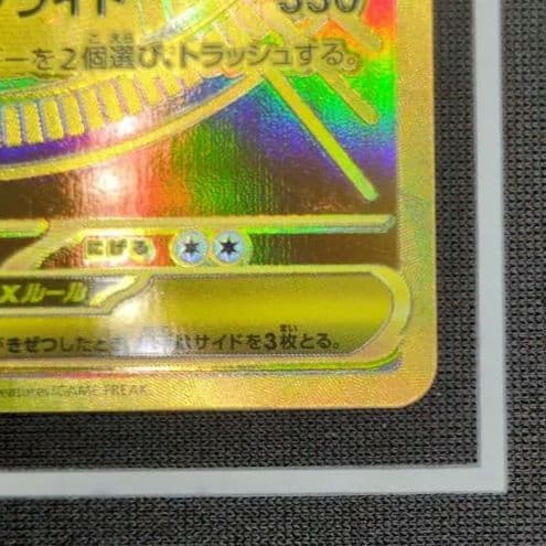 メガカイリュー MUR　メガドリームex