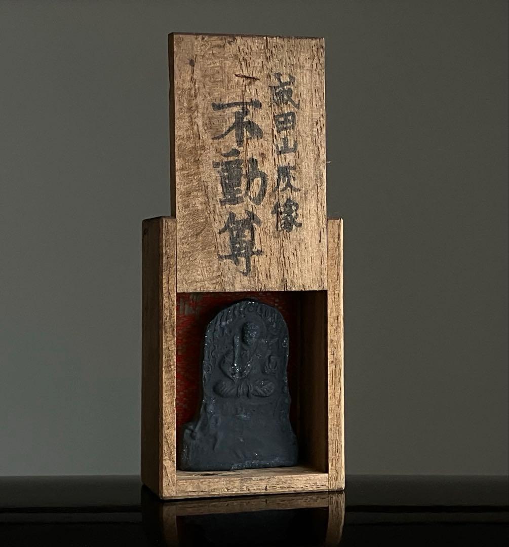 【祈りの灰 成田山新勝寺の灰仏 約4.5㎝ 昭和初期頃 民間信仰】お守り護符仏像