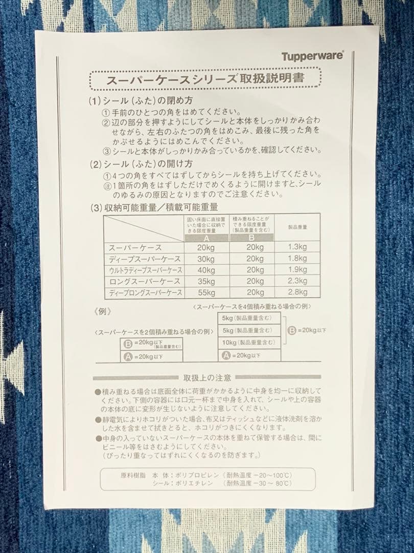 良品　タッパーウェア 衣装 ケース ロングスーパーケース ピンク4個セット