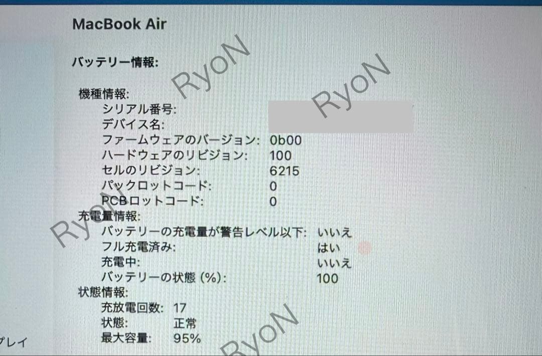 【お早めに】13インチM3 Macbook Air 16GB 256GBシルバー