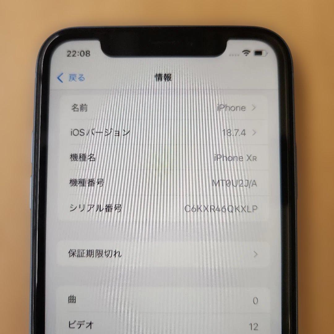 Apple iPhone XR 128GB【SIMフリー】