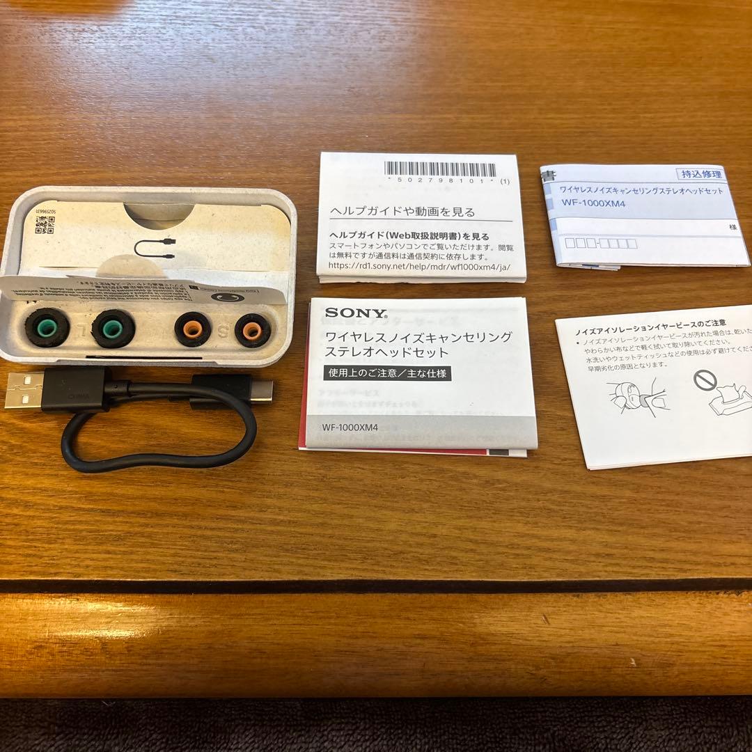 SONY ワイヤレスイヤホン WF1000XM4 ブラック