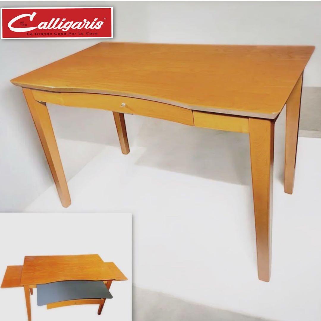 HR548 【希少】calligaris カリガリス　イタリア製　拡張木製デスク