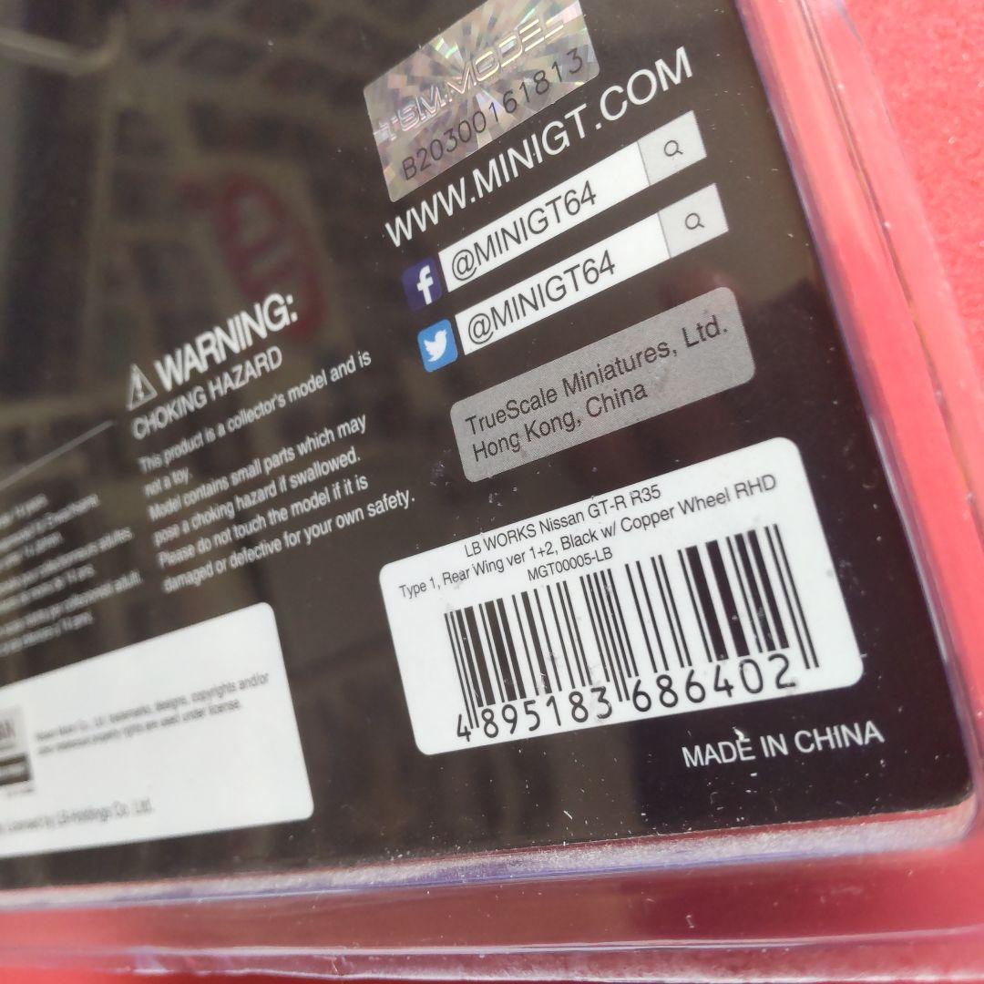 LibertyWalk リバティーウォーク MINIGT GT-R LB TSM