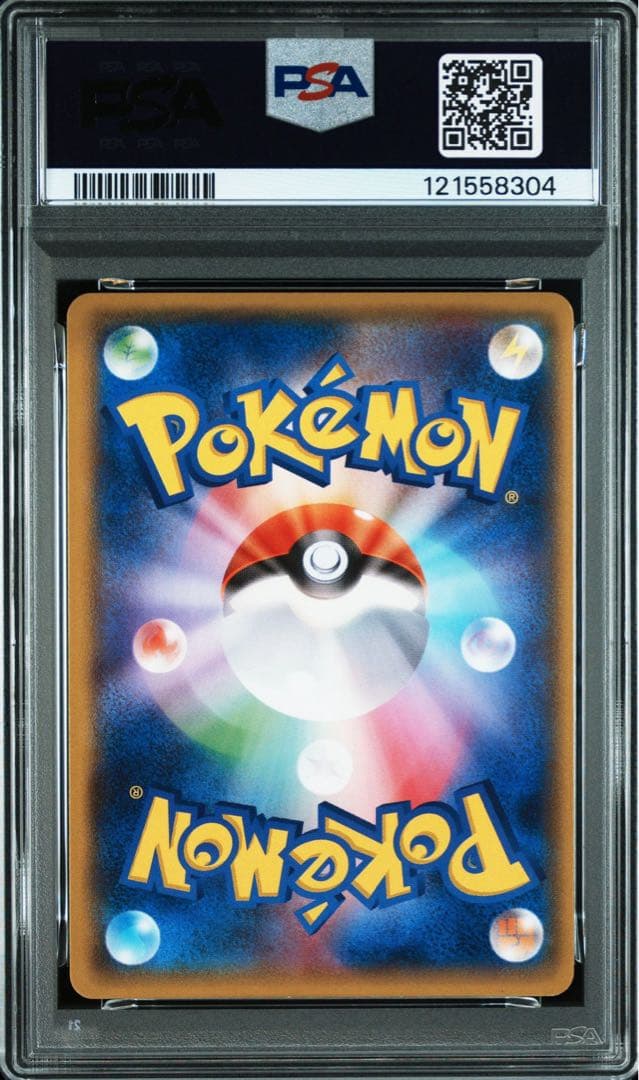 PSA9＊MエルレイドEX SR エメラルドブレイク POP107 希少