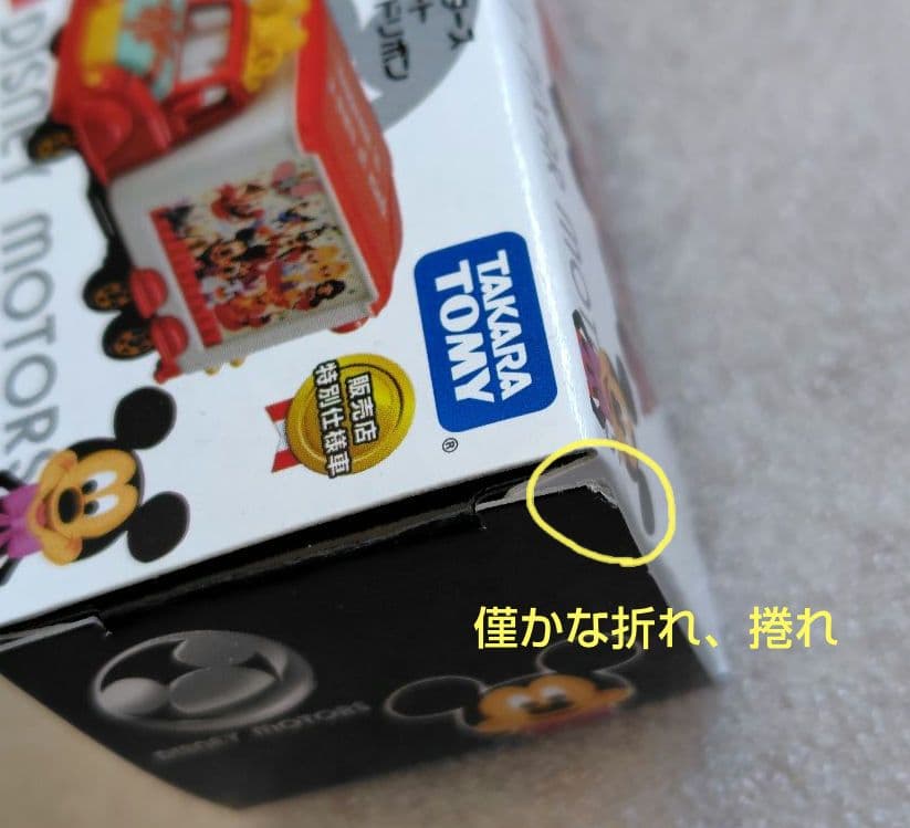 【未開封】ディズニーモータース　販売店特別仕様車　41台　まとめ売り