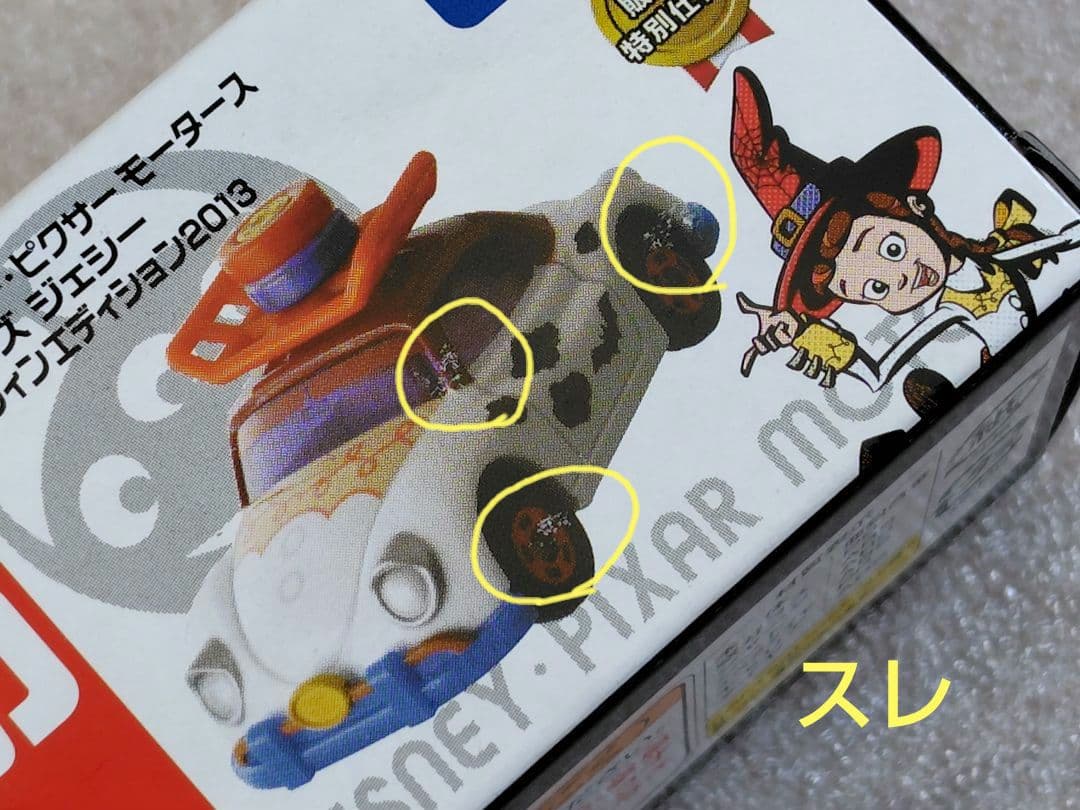 【未開封】ディズニーモータース　販売店特別仕様車　41台　まとめ売り